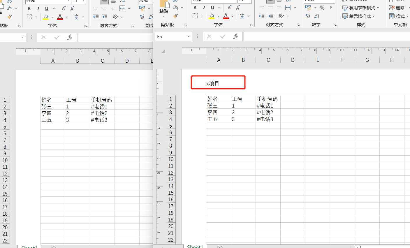 image-批量一次性刪除多個 Excel 表格文件中的頁眉信息