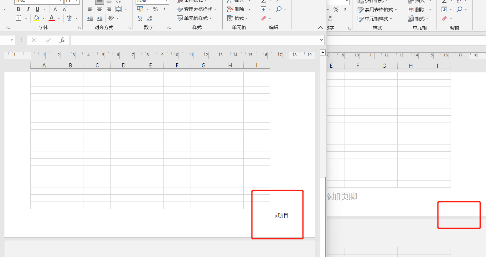 image-批量將多個 Excel 表格文件的頁腳一次性刪除