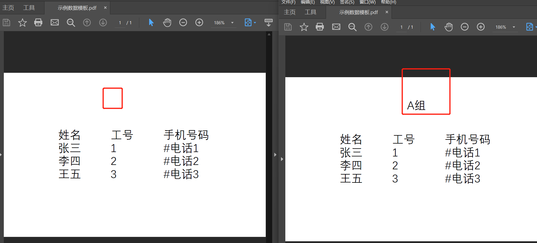 image-多个 PDF 文件中最上方的页眉怎么一次性批量删除?