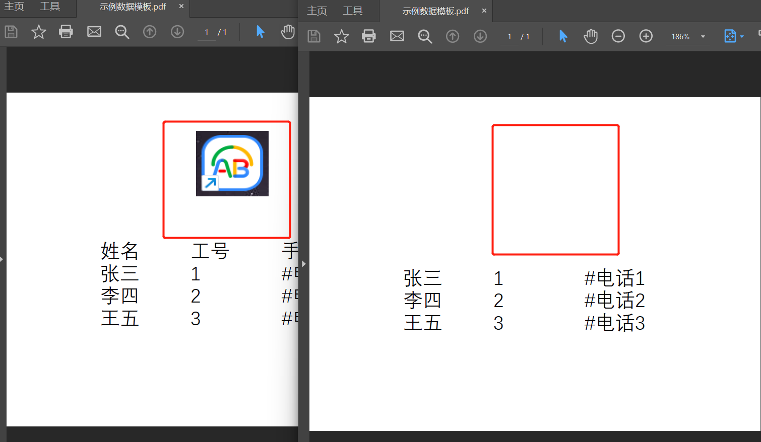 image-如何批量删除 PDF 最上方的图片 logo 标识(页眉)?