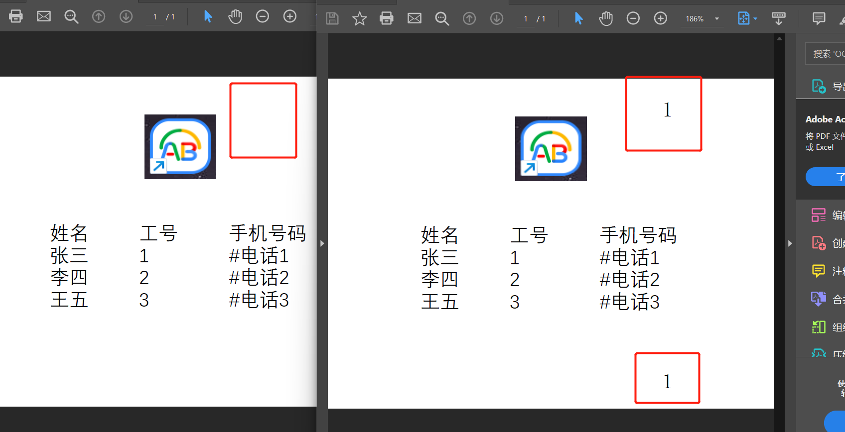 image-批量在 PDF 中添加頁眉頁腳,同時指定文件頁邊距