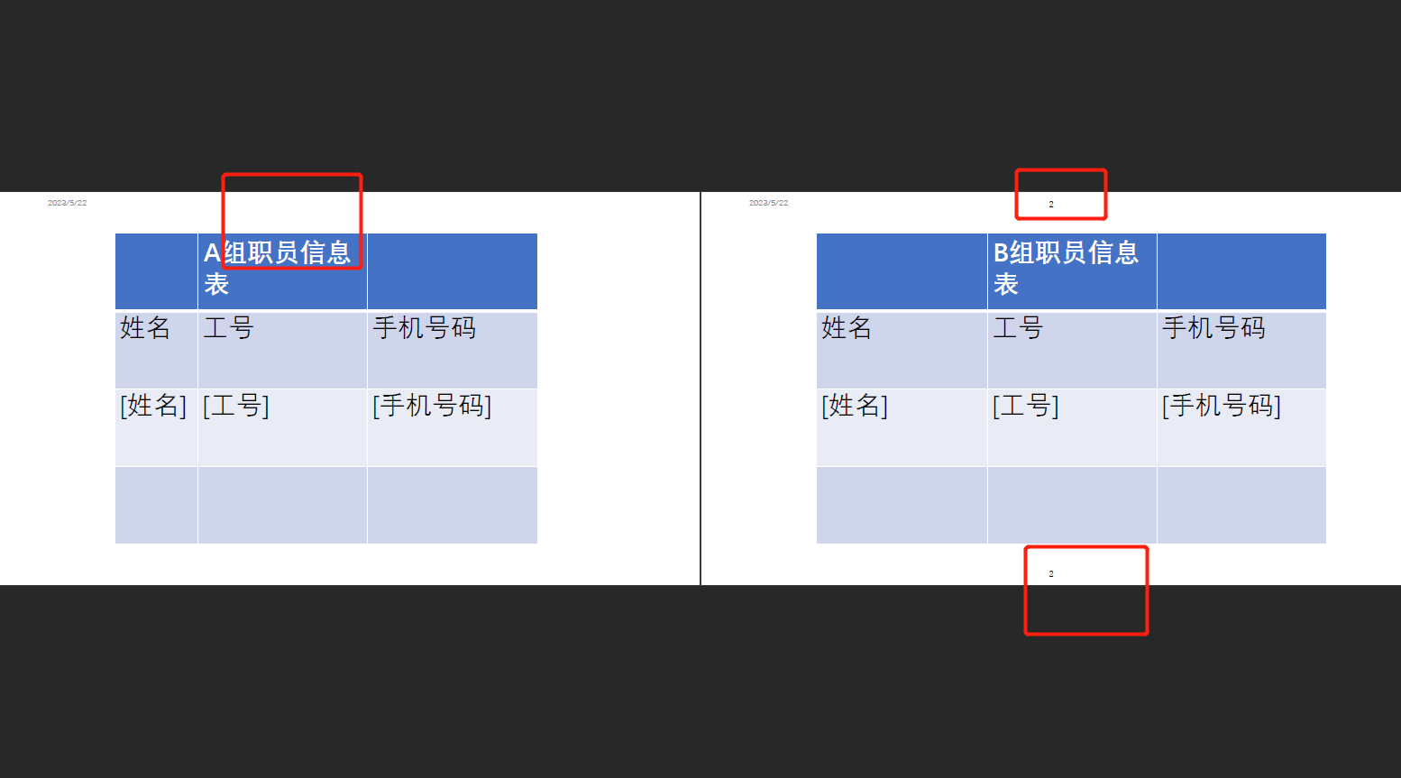image-如何跳過首頁為 PDF 文件批量添加頁腳頁眉(頁碼/總頁數、名稱等)