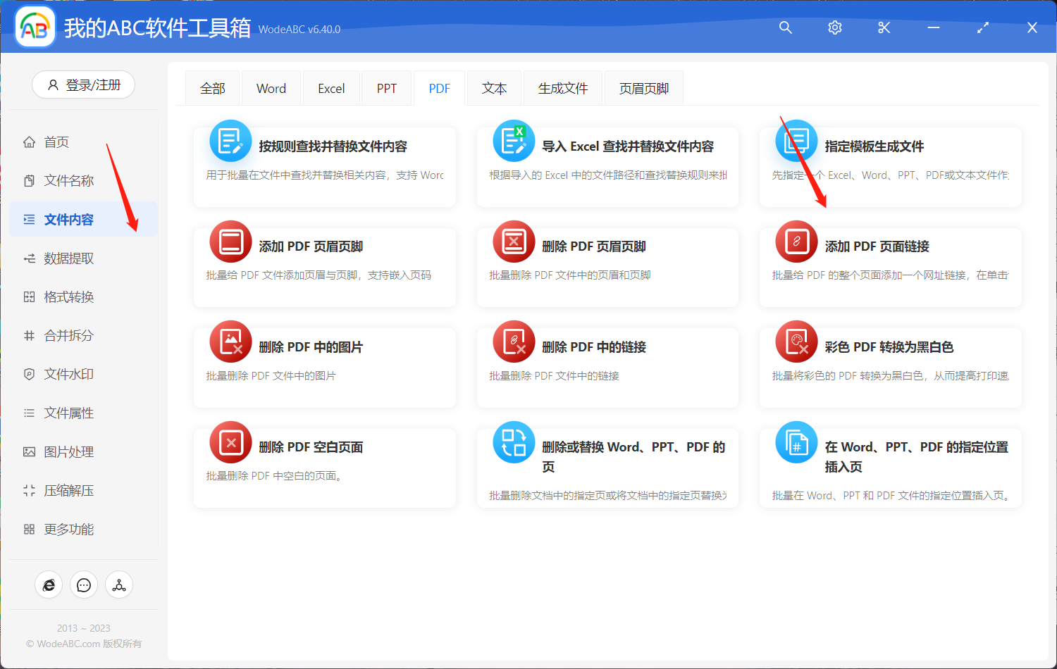 image-一次性在 PDF 文件的指定頁面中批量添加網址鍊接