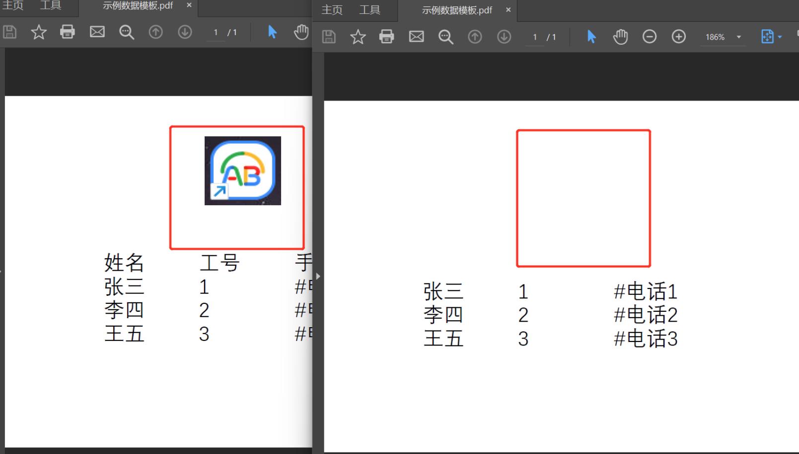 image-一鍵批量刪除多個 PDF 文件中的全部圖片