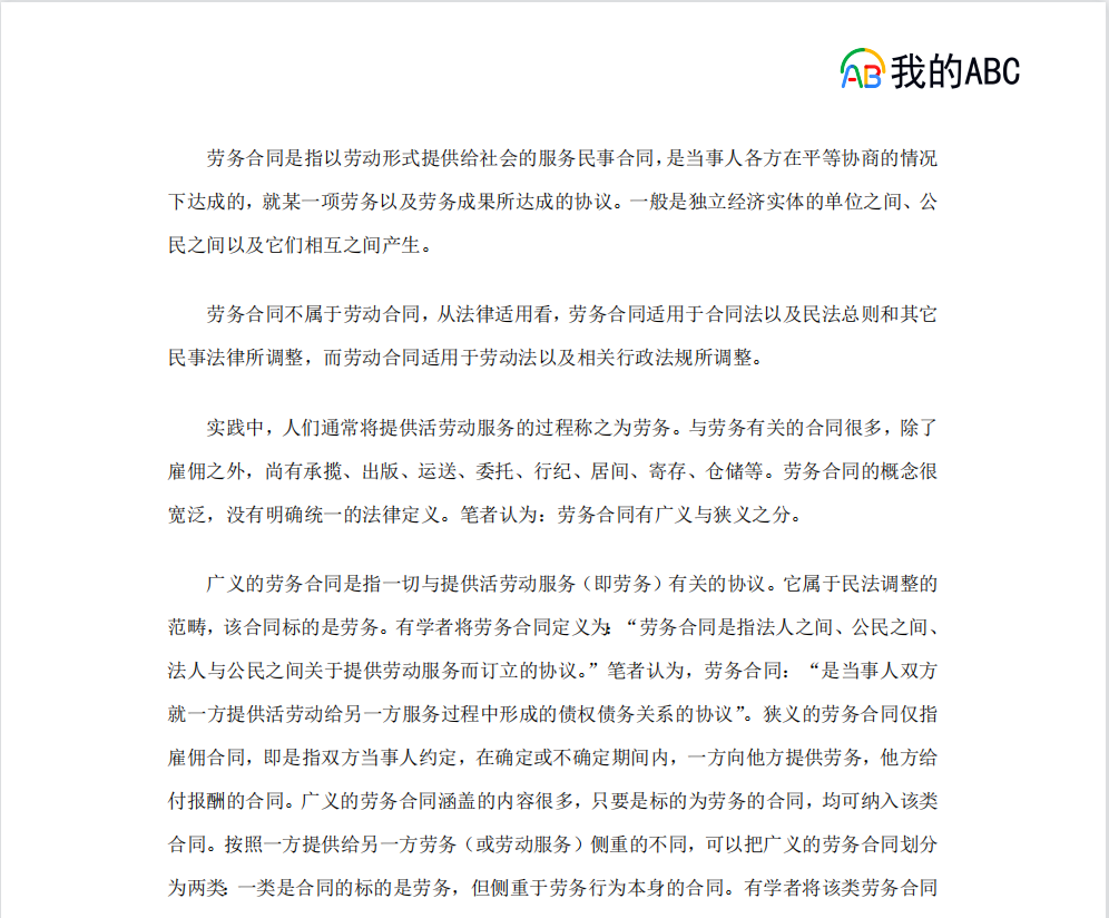 image-怎么能把 PDF 文档里的所有图片一次性批量删除清理?