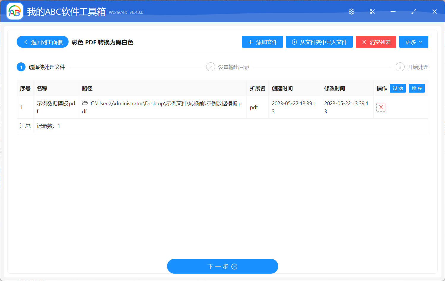 image-如何將彩色的 PDF 文檔內容批量轉換為黑白?