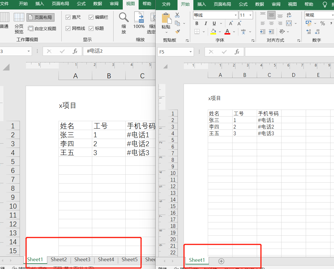image-批量删除 Excel 工作簿文件中的空白 sheet 表格