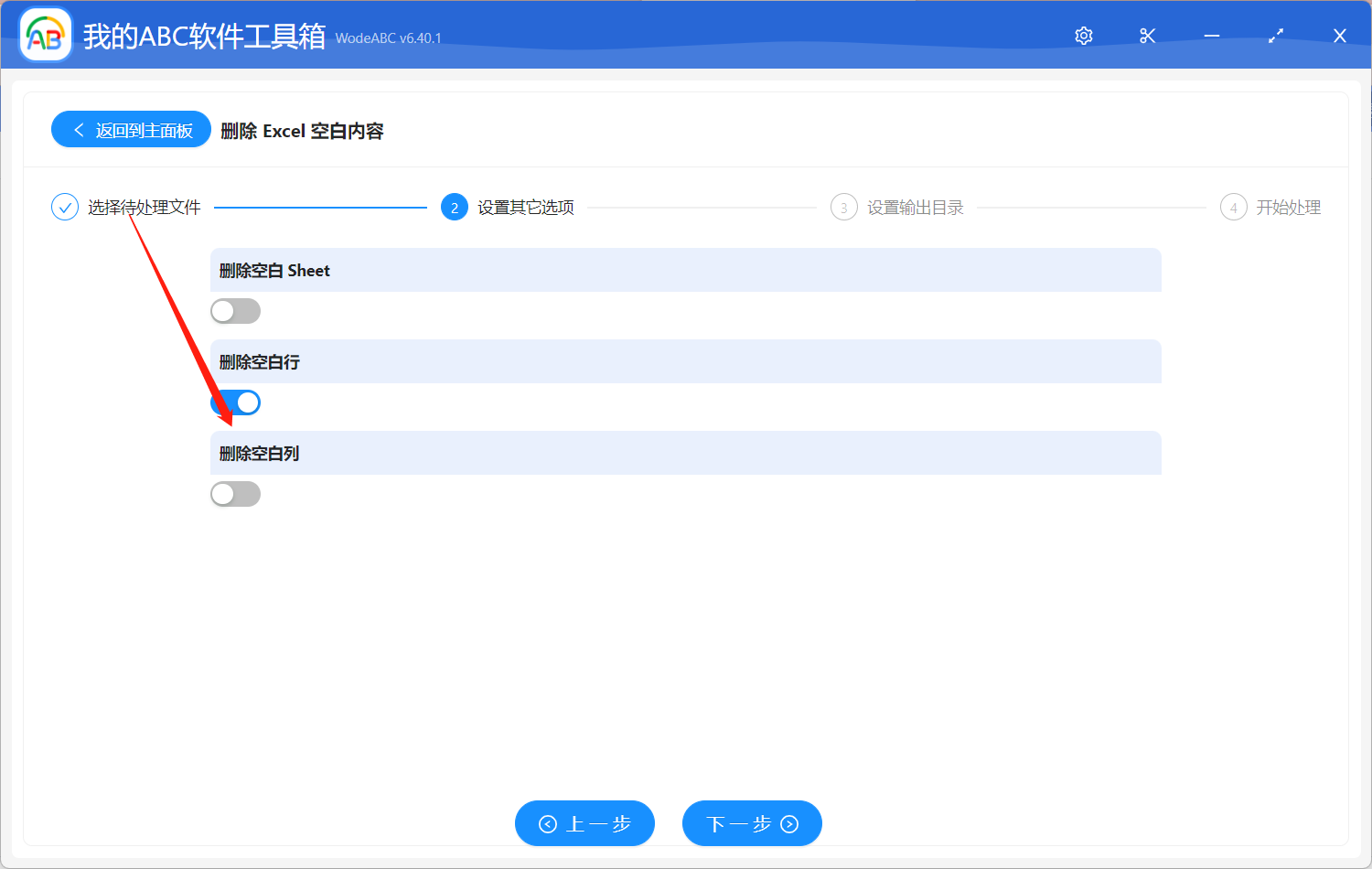image-如何將 Excel 表格中的多個空白行一次性批量刪除?