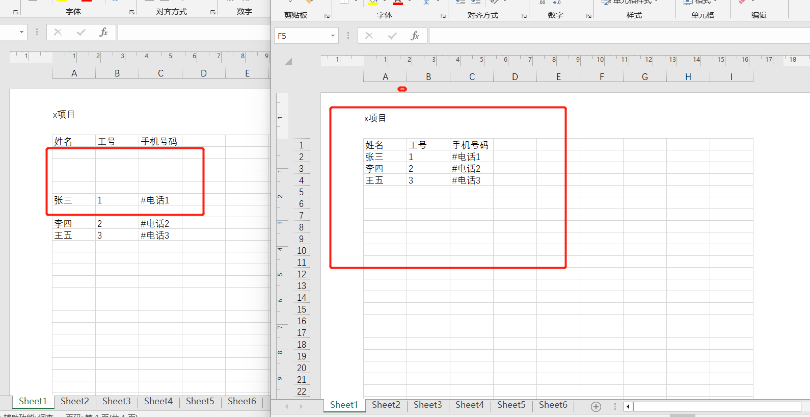 image-如何將 Excel 表格中的多個空白行一次性批量刪除?