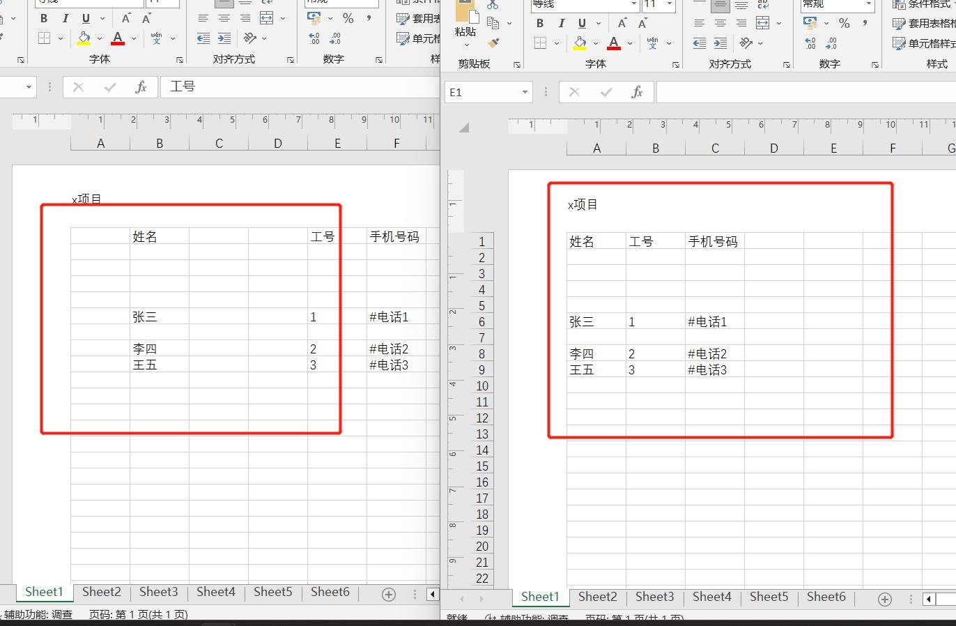 image-快速批量刪除 Excel 表格文件中的多餘空白列
