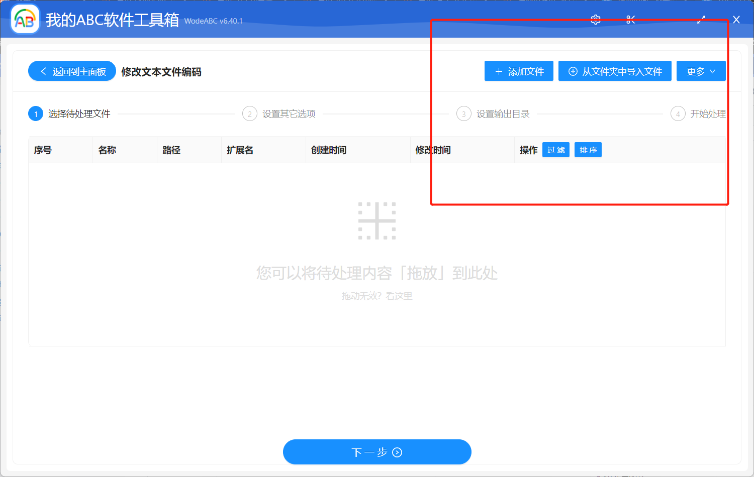 image-快速实现批量将 TXT 文本文件转成 UTF8 编码格式