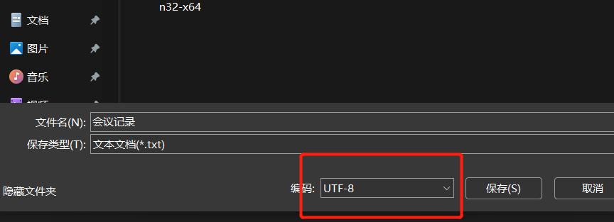 image-快速实现批量将 TXT 文本文件转成 UTF8 编码格式