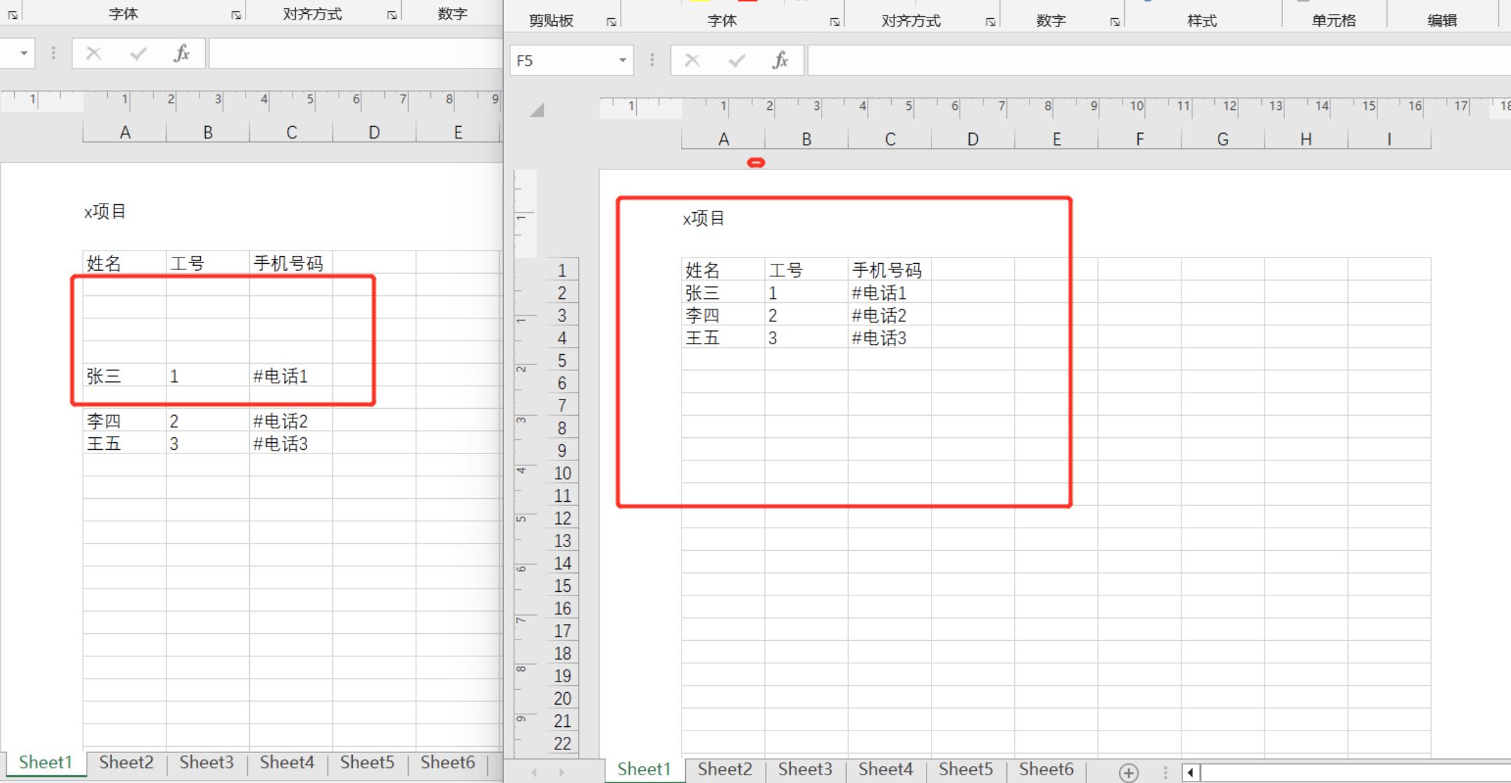 image-如何一次性批量刪除 Excel 表格中的空白單元格?