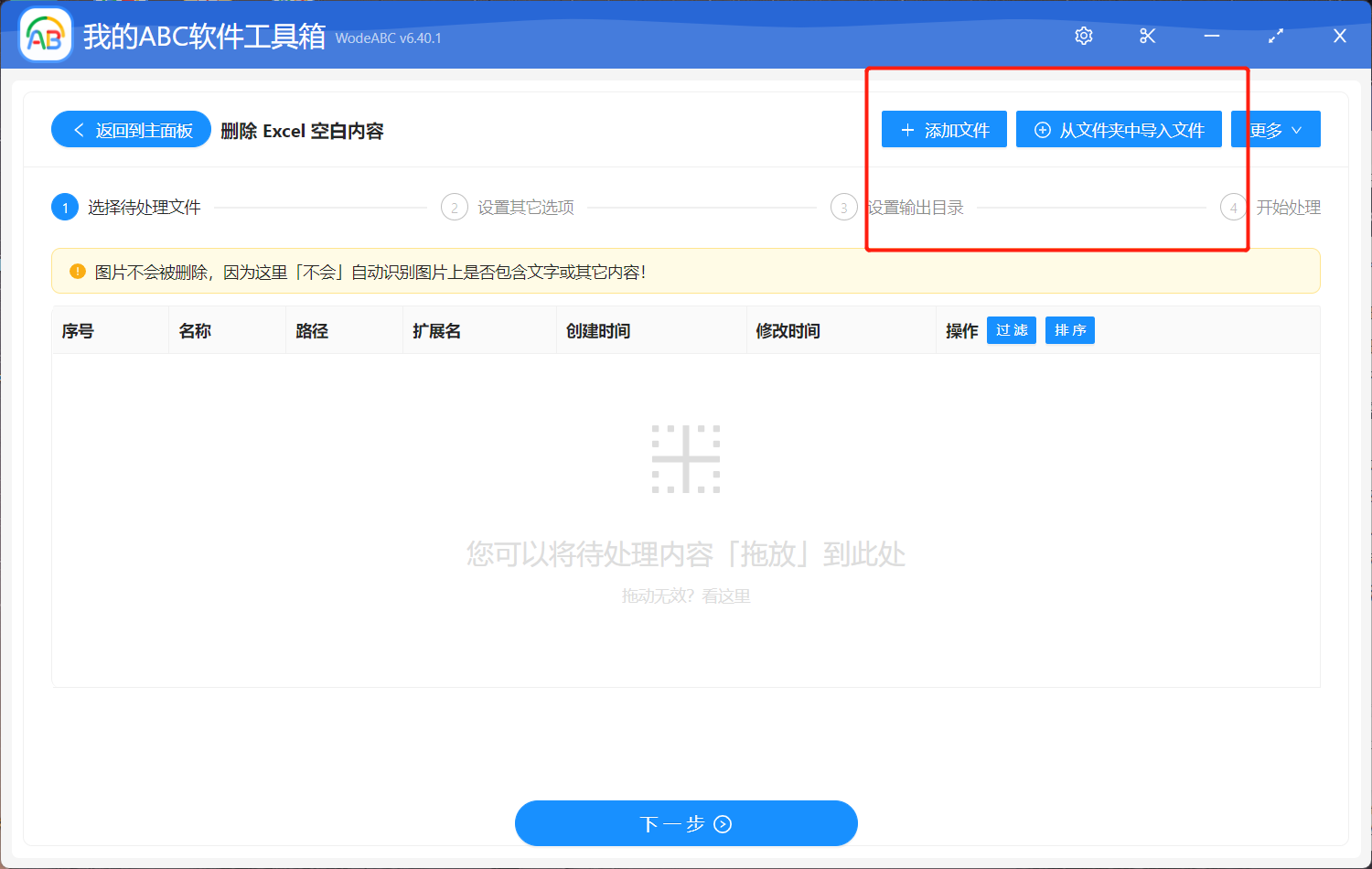 image-EXCEL 工作簿表格有大量多余空白处,如何批量删除?