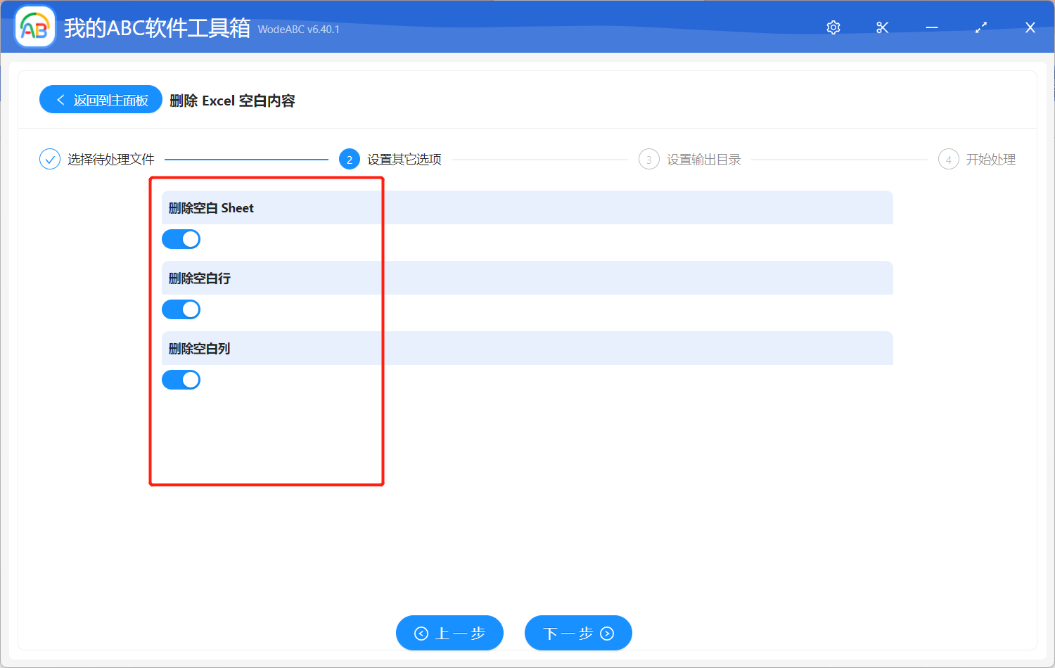 image-EXCEL 工作簿表格有大量多余空白处,如何批量删除?