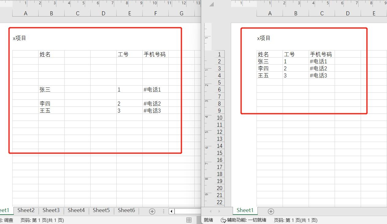 image-EXCEL 工作簿表格有大量多余空白处,如何批量删除?
