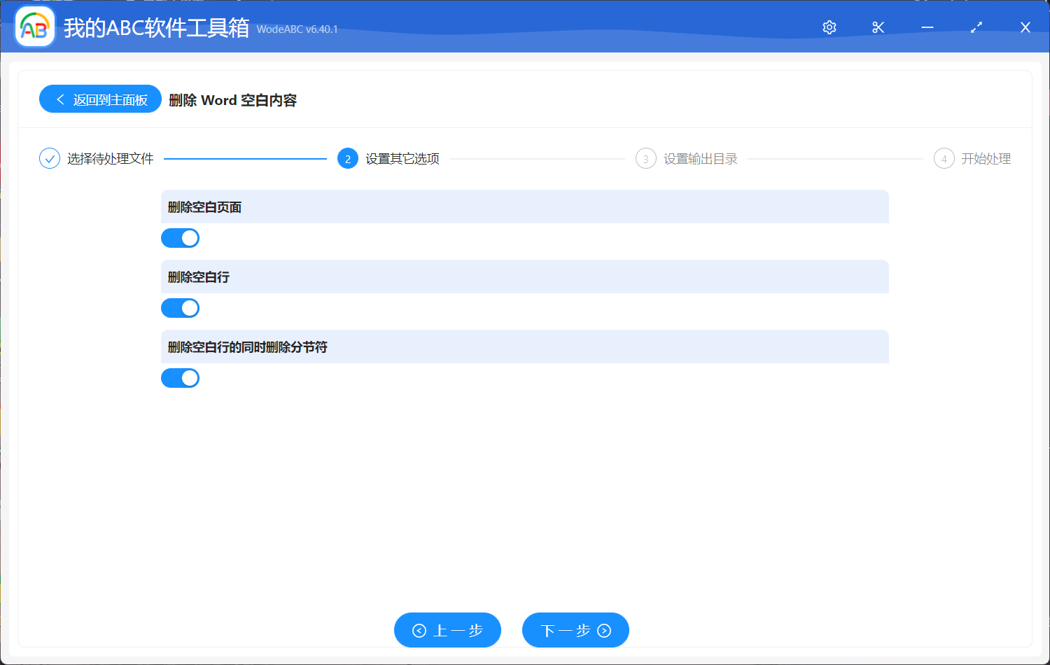 image-如何才能一次性批量刪除 Word 文檔中所有空白內容?