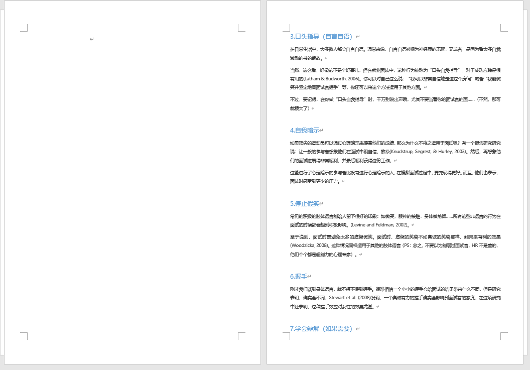 image-教您一鍵批量刪除 word 文件中的多個空白頁面
