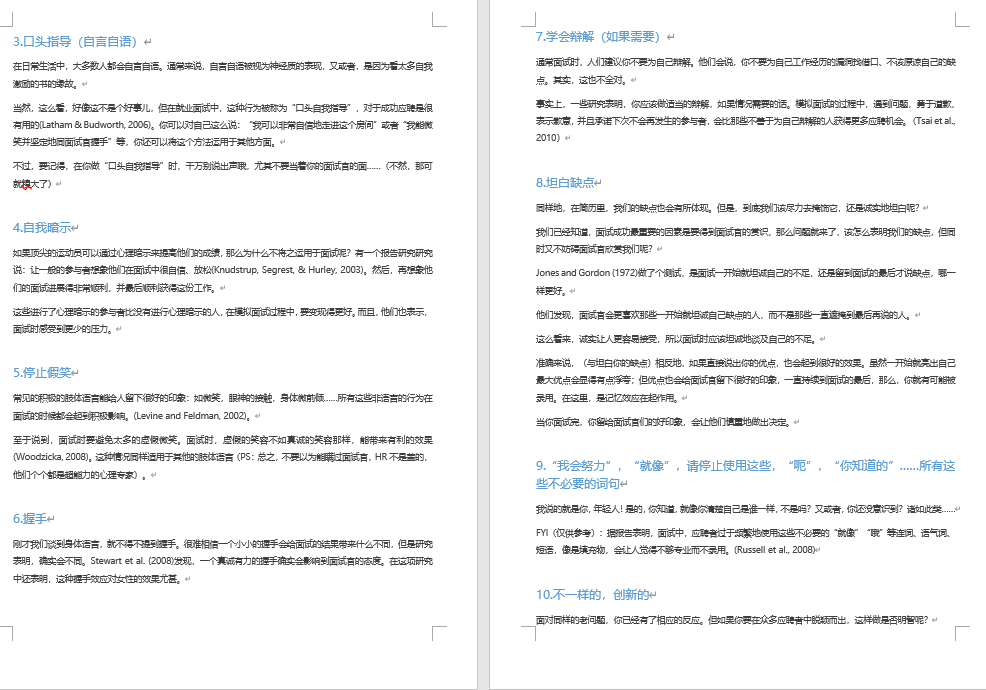 image-如何同時批量刪除 word 文件中的空白頁面和空白行?
