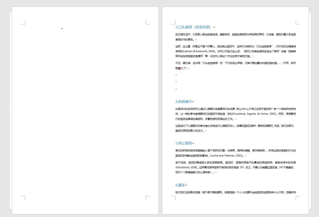 image-如何同時批量刪除 word 文件中的空白頁面和空白行?