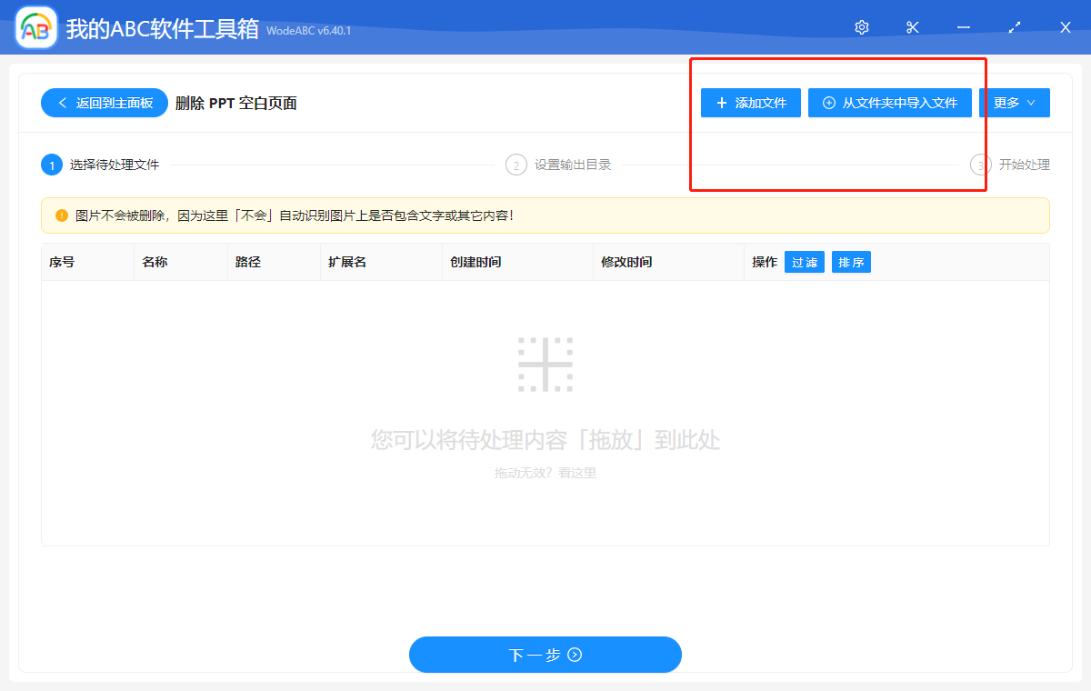 image-如何批量刪除 PPT 幻燈片文件中的空白頁面?
