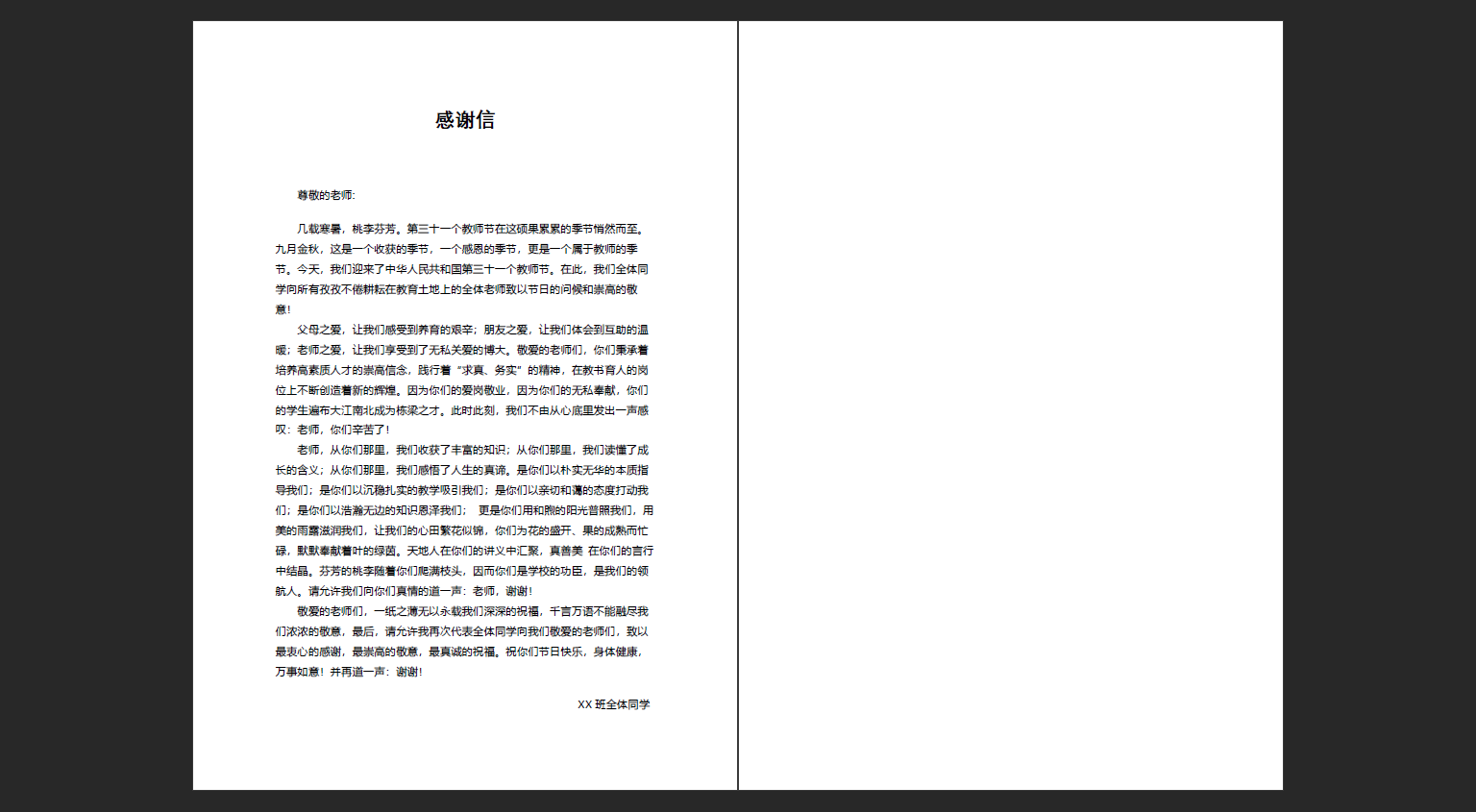 image-快速批量刪除 PDF 文件里所有空白頁面