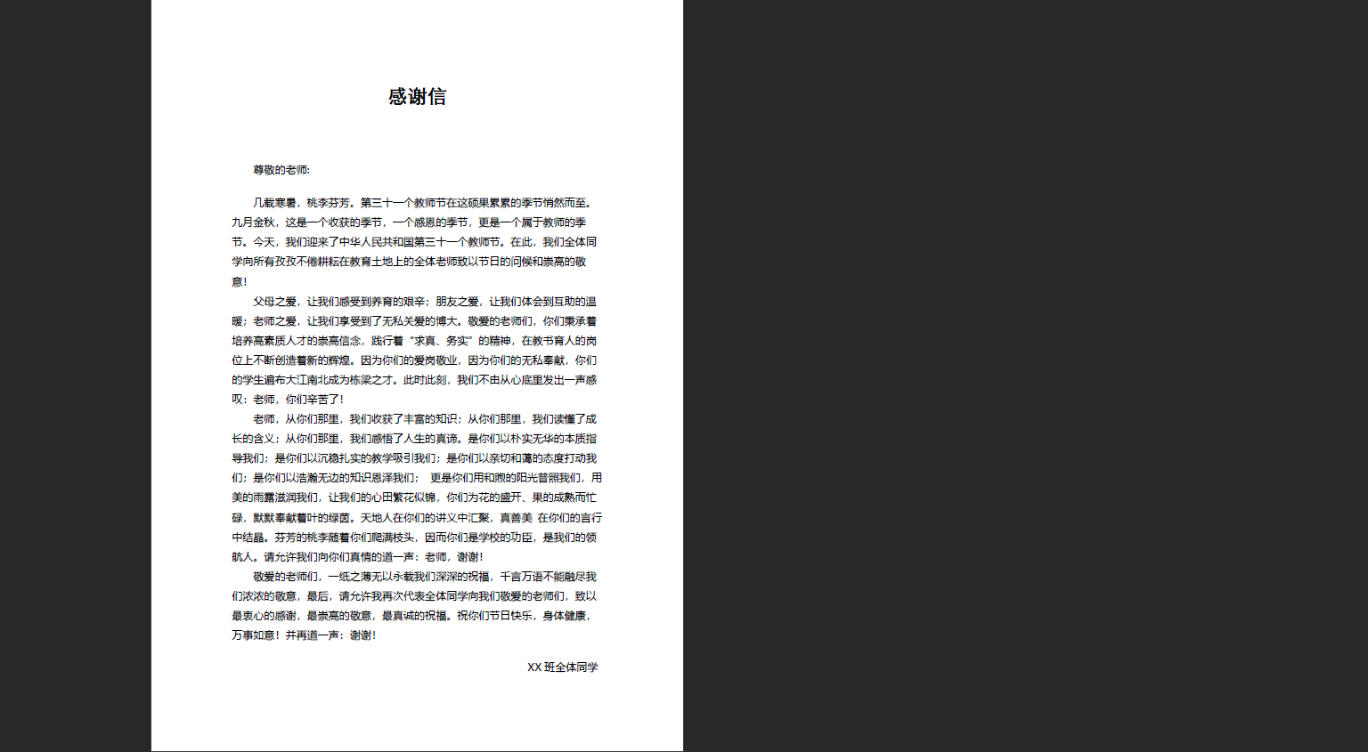 image-快速批量刪除 PDF 文件里所有空白頁面