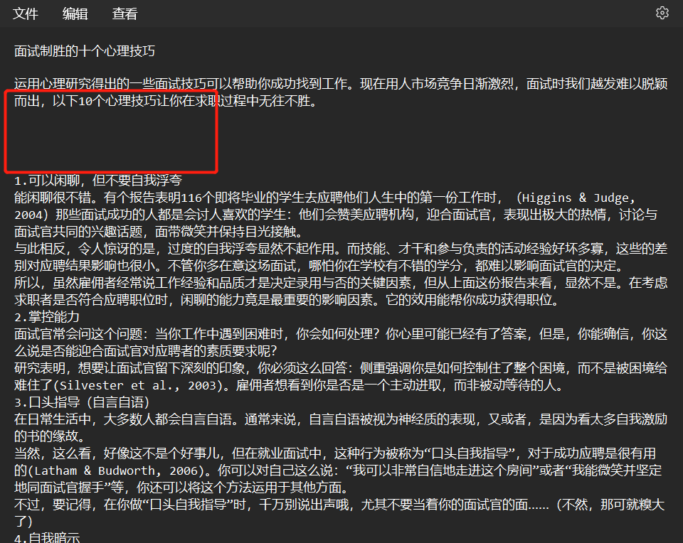 image-如何批量將 txt 記事本文件中的空白行全部刪除?