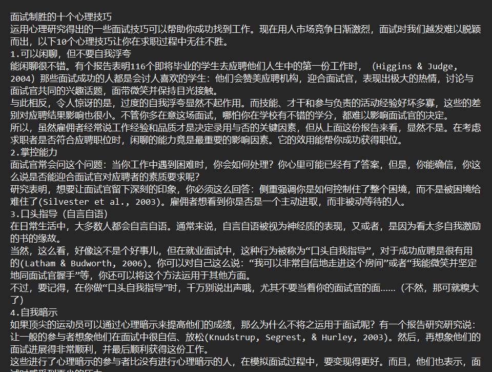 image-如何批量將 txt 記事本文件中的空白行全部刪除?
