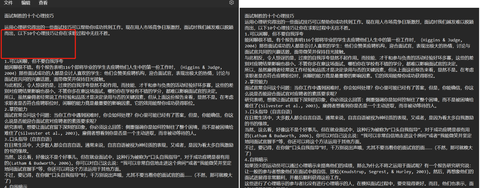 image-快速實現將 txt 文本文件中的空白行內容批量刪除