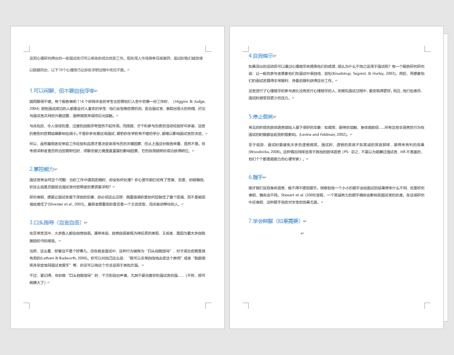 image-如何批量刪除 Word 文檔 中的指定某一頁面?