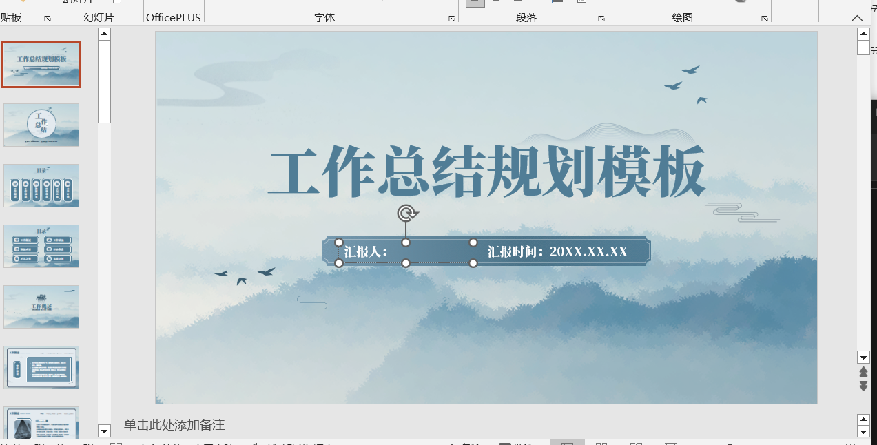 image-如何能將大量 PPT 幻燈片的首頁批量替換為相同內容