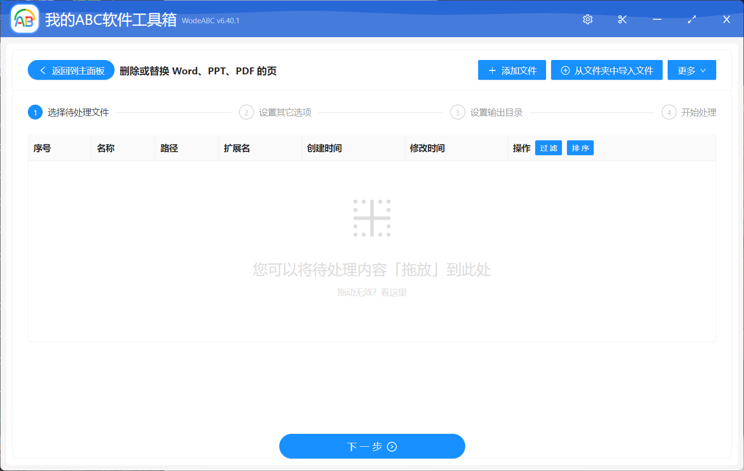 image-将大量 PDF 文件中的首页/封面页进行批量删除