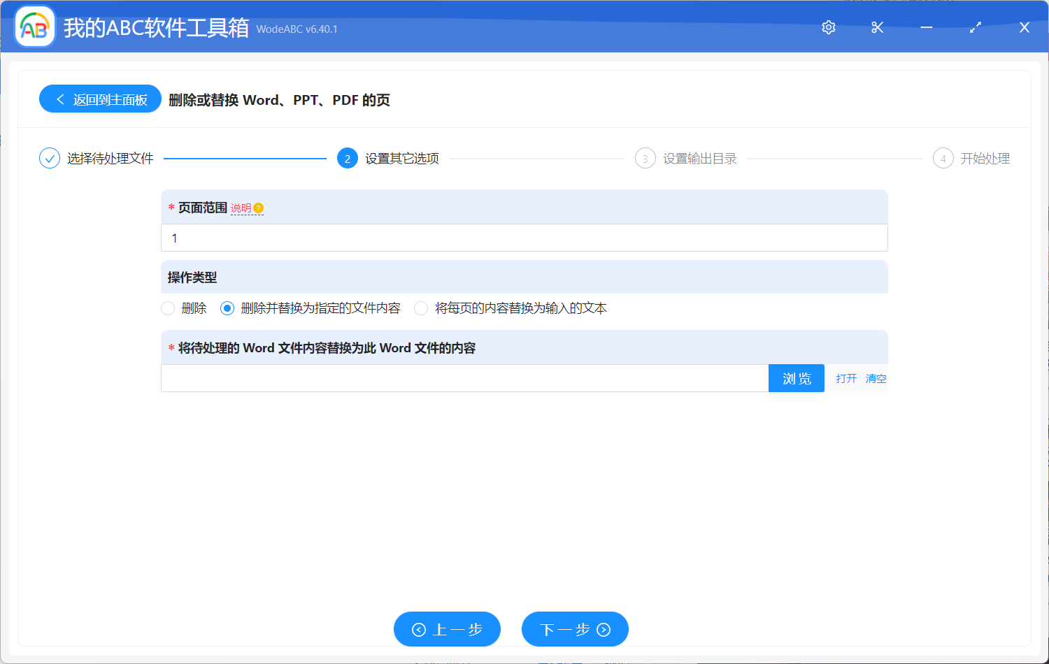 image-将大量 PDF 文件中的首页/封面页进行批量删除