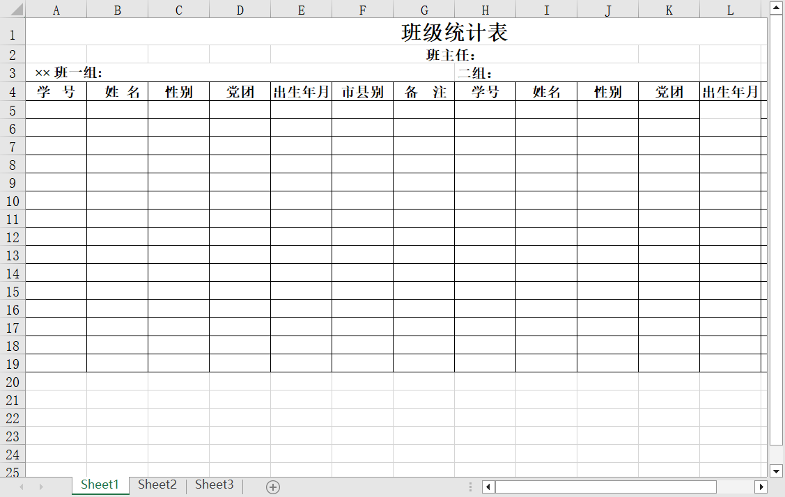 image-批量删除 Excel 工作簿的多个 sheet 表格页面