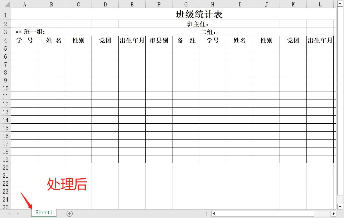 image-批量删除 Excel 工作簿的多个 sheet 表格页面
