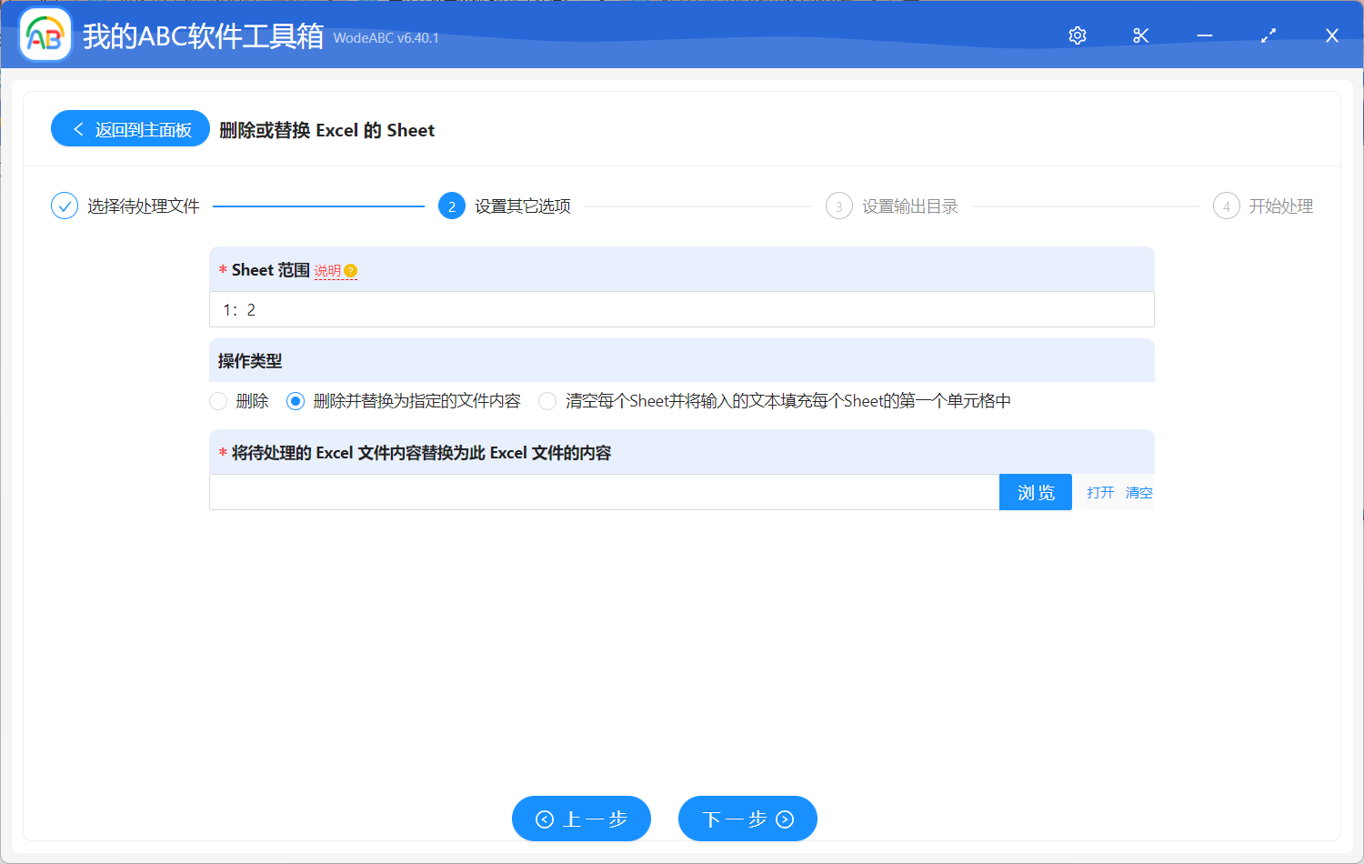 image-一次性批量替換 Excel 工作簿指定範圍的多個 sheet 錶格為統一內容