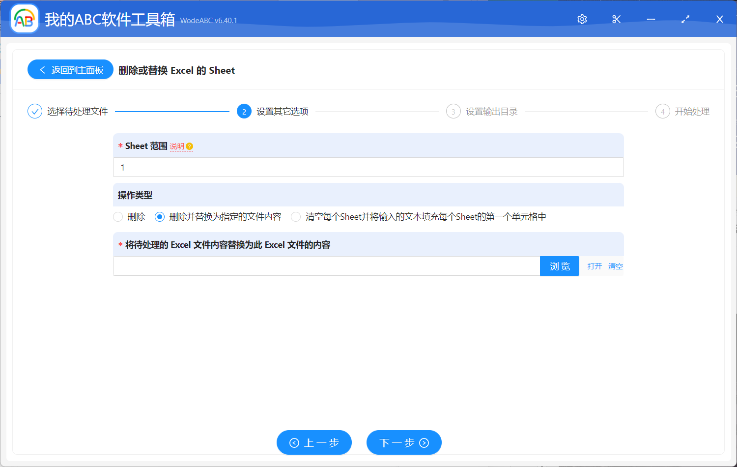 image-批量将多个 Excel 工作簿的指定表格 sheet 进行统一批量替换更新(例:封面页)