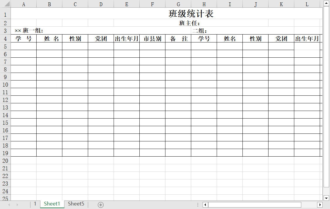 image-批量将多个 Excel 工作簿的指定表格 sheet 进行统一批量替换更新(例:封面页)