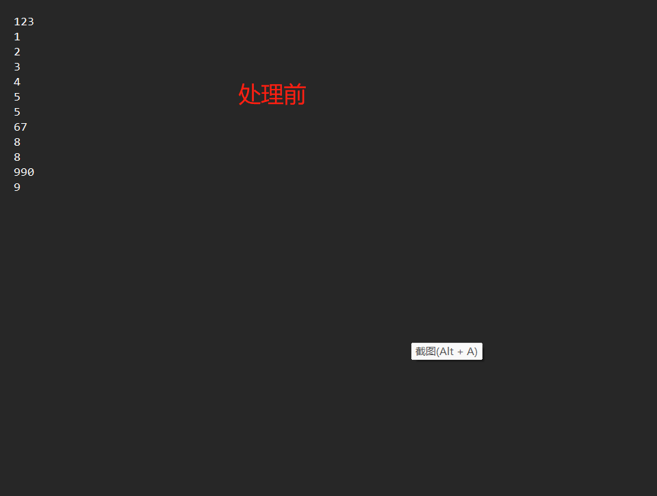 image-快速實現批量刪除多個 TXT 文本文件中的相同行數的文本