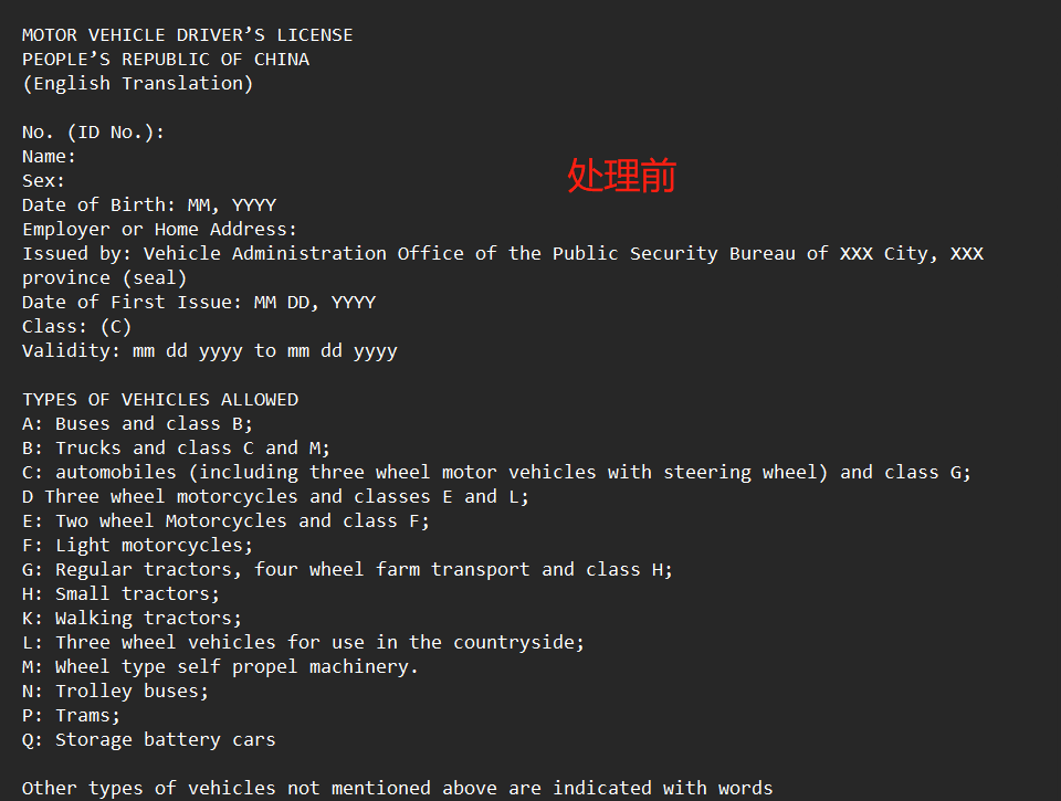 image-一次性統一批量替換大型 txt 記事本文件中的多行文本數據內容