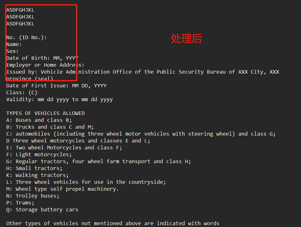 image-如何批量替換 txt 記事本中指定範圍的文本行? (例:第x行至第x行)