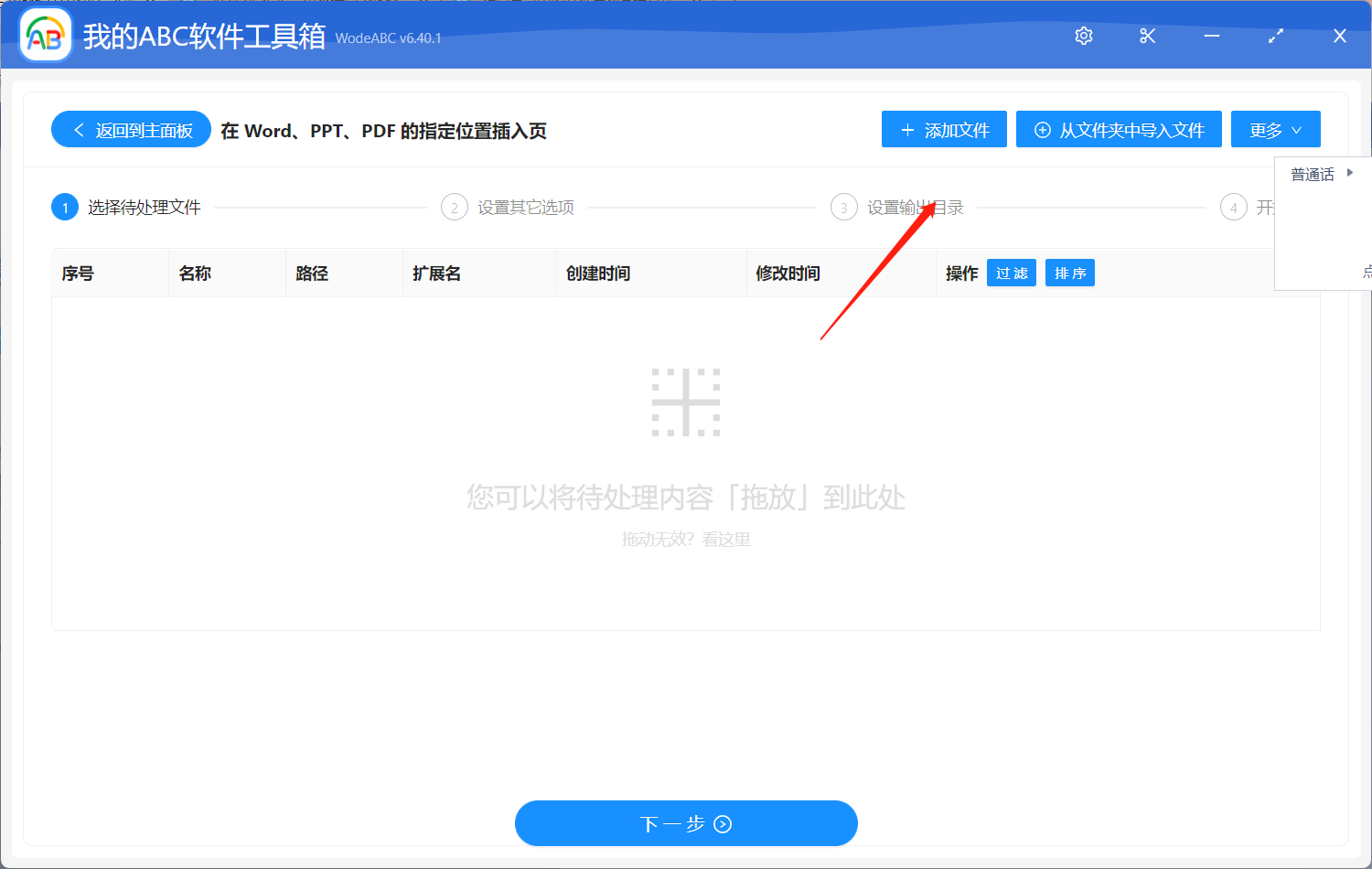 image-一次性給大量 Word 文檔批量插入相同封面/結尾頁面