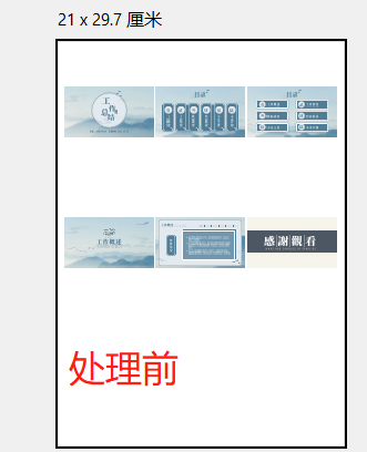 image-如何把多個頁面批量插入到另一個 PDF 文件中指定位置?