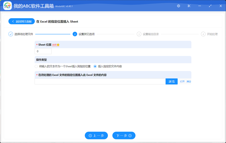 image-如何為多個 EXCEL 工作簿批量插入統一封面頁?