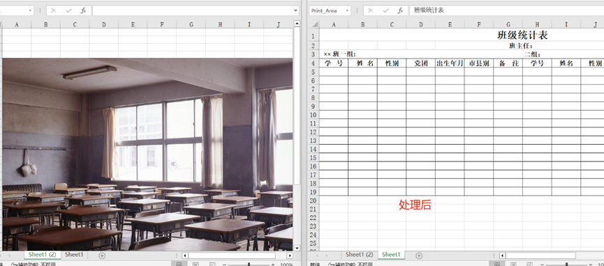 image-如何為多個 EXCEL 工作簿批量插入統一封面頁?