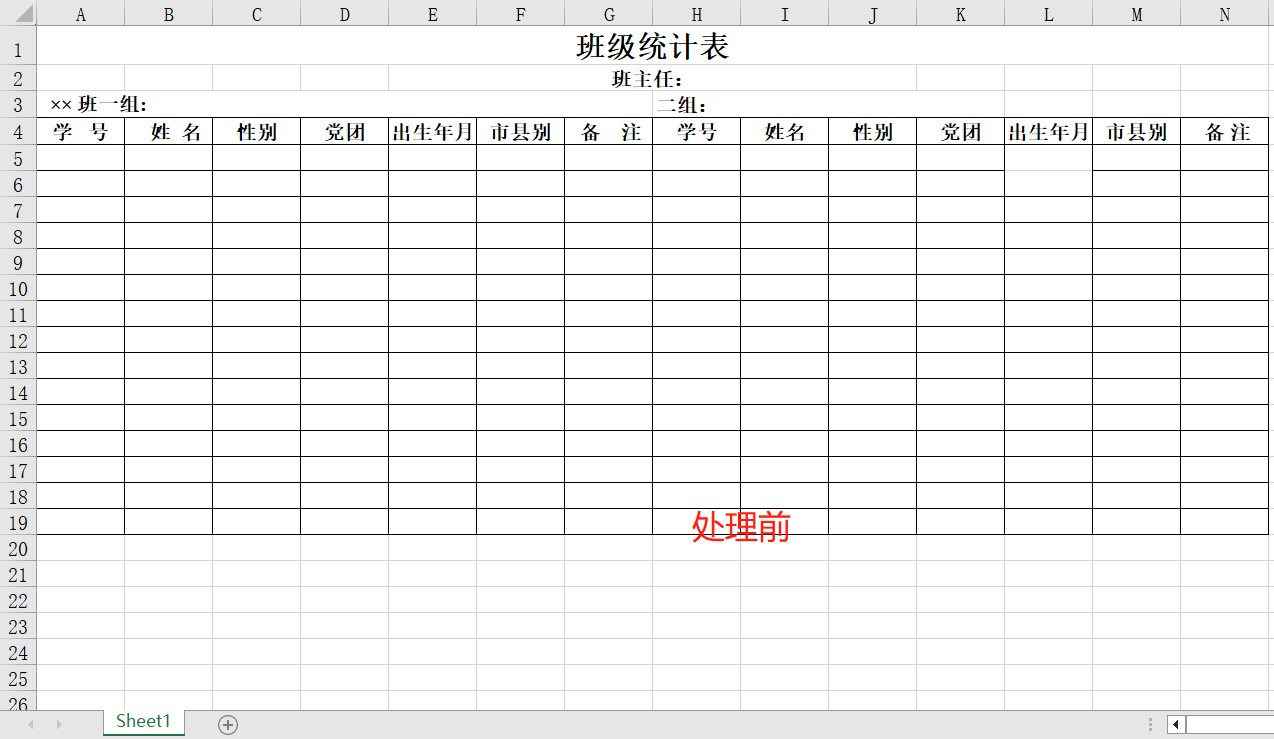 image-快速在 Excel 工作簿文件中的第x頁前/後批量插入新的 sheet 表格頁面