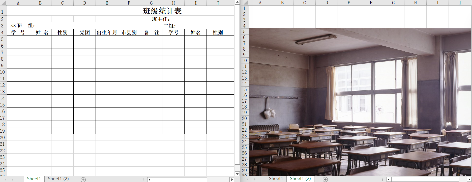 image-快速在 Excel 工作簿文件中的第x頁前/後批量插入新的 sheet 表格頁面