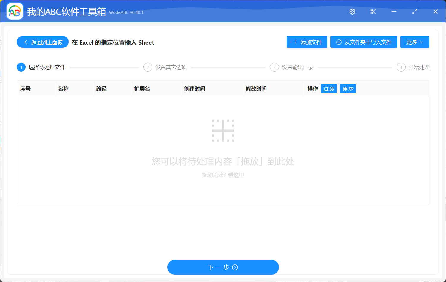 image-批量在多個 Excel 工作簿文件的相同位置插入 sheet 錶格頁面