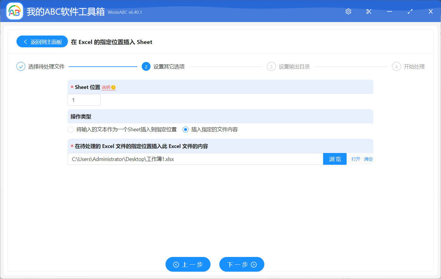image-批量在多個 Excel 工作簿文件的相同位置插入 sheet 錶格頁面